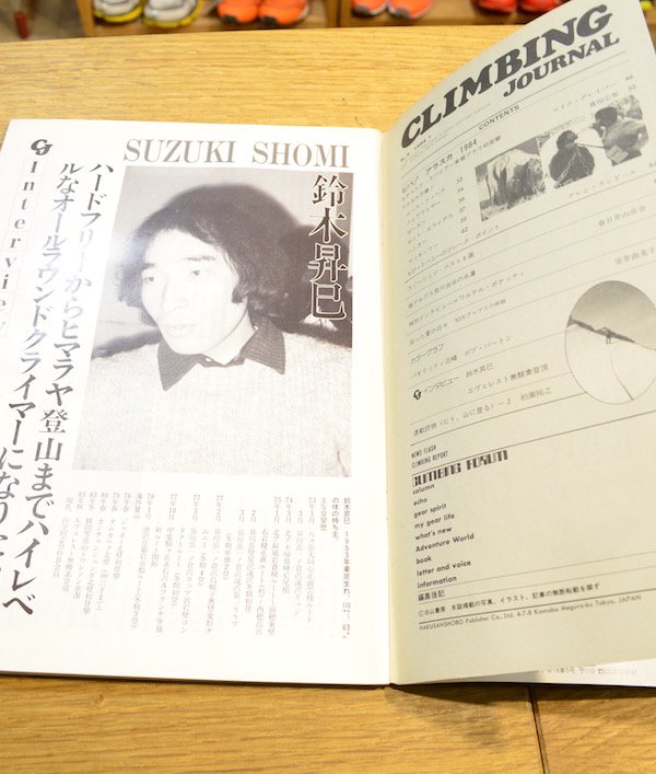 CLIMBING JOURNAL -クライミングジャーナル-』9号 -1984.1- 中古