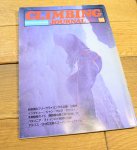 『CLIMBING JOURNAL -クライミングジャーナル-』10号 -1984.3-【クリックポスト便】対応の商品画像