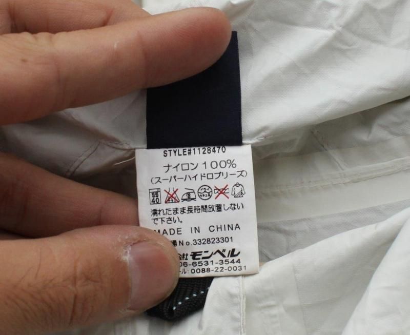 Mont Bell モンベル Super Hydro Breeze Rain Poncho スーパーハイドロブリーズレインポンチョ 中古アウトドア用品 中古登山用品 買取 販売専門店 Maunga マウンガ Mont Bell モンベル Super Hydro Breeze Rain Poncho スーパーハイドロブリーズレインポンチョ 中古アウトドア用品 中古登山用品 買取 販売専門店 Maunga マウンガ