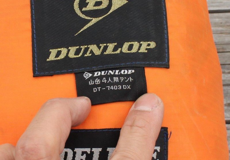 DUNLOP ダンロップ＞ 山岳4人用テント | 中古アウトドア用品・中古登山用品 買取・販売専門店 : maunga (マウンガ)