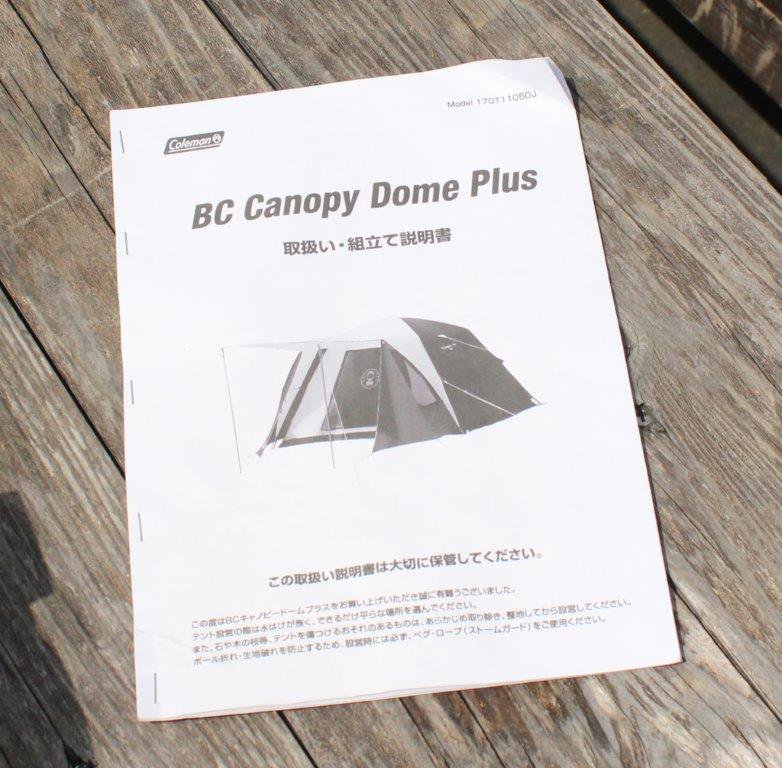 Coleman コールマン＞ BC CANOPY DOME PLUS BCキャノピードームプラス