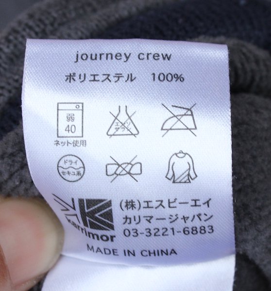 karrimor カリマー＞ journey crew ジャーニークルー | 中古アウトドア 