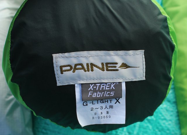 PAINE パイネ＞ G-LIGHT Xテント2-3人+フライシートⅡ+ボトムシート | 中古アウトドア用品・中古登山用品 買取・販売専門店 :  maunga (マウンガ)