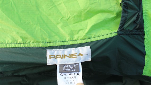 PAINE パイネ＞ G-LIGHT Xテント2-3人+フライシートⅡ+ボトムシート | 中古アウトドア用品・中古登山用品 買取・販売専門店 :  maunga (マウンガ)