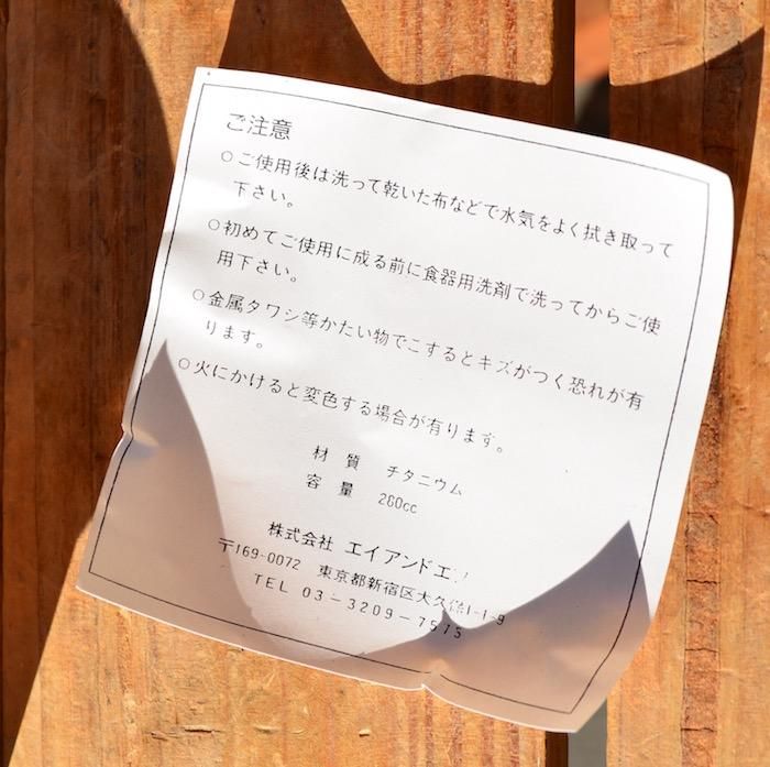 GREGORY グレゴリー ＞ チタンシェラカップ | 中古アウトドア
