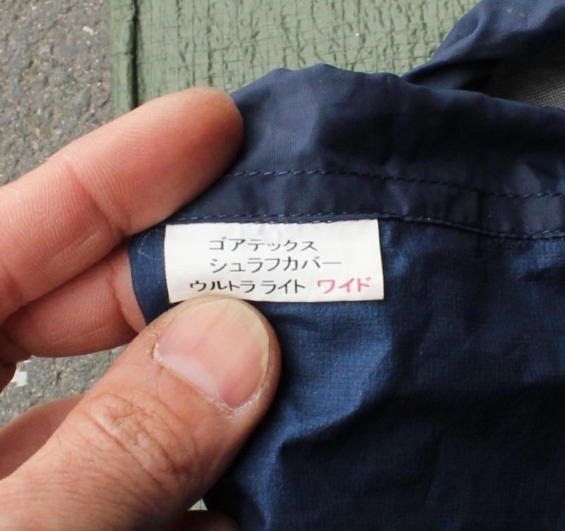 ISUKA イスカ＞ GORE-TEX Sleepingbag Cover Ultra Light Wide