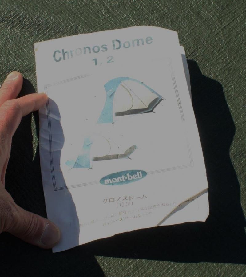 mont-bell モンベル＞ CHRONOS DOME 2 クロノスドーム2型 | 中古