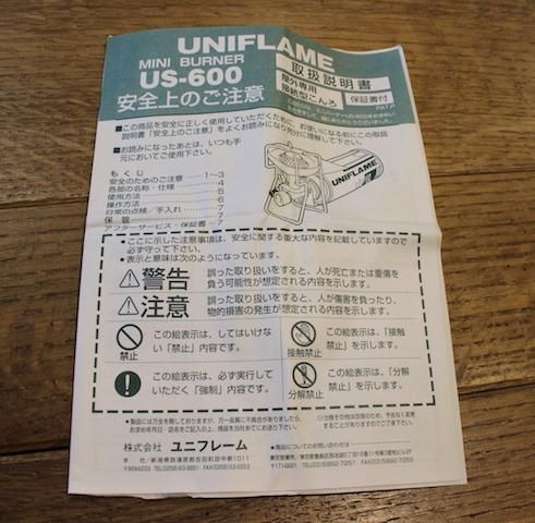UNIFLAME ユニフレーム＞ MINI BURNER US-600 ミニバーナーUS