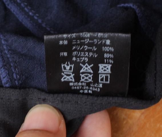 山と道 YAMATOMICHI＞ Merino Cap メリノキャップ【クリックポスト便】対応 | 中古アウトドア用品・中古登山用品 買取・販売専門店  : maunga (マウンガ)