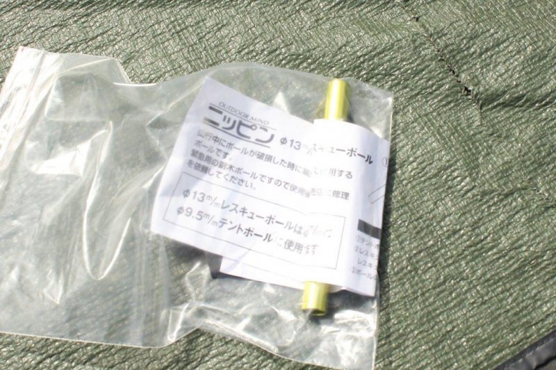 MESSNER メスナー＞ N-1000 Tent N-1000テント | 中古アウトドア用品・中古登山用品 買取・販売専門店 : maunga  (マウンガ)