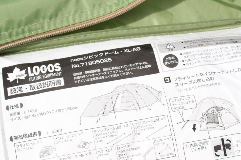 ロゴス 4~5人用 neos シビックドーム・XL-AG 71805025