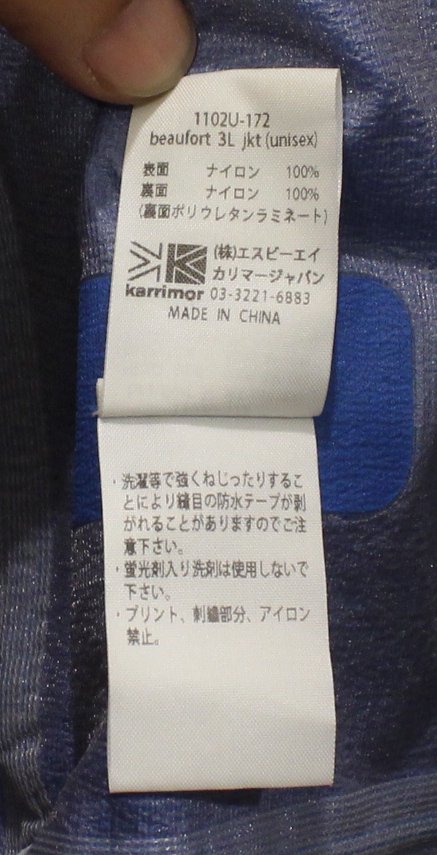 karrimor カリマー＞ beaufort 3L jkt ビューフォート3Lジャケット