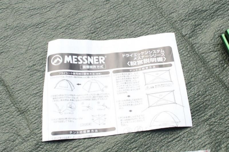 MESSNER メスナー＞ SARASARA EVO 2～3 サラサラエボ2～3 | 中古アウトドア用品・中古登山用品 買取・販売専門店 :  maunga (マウンガ)