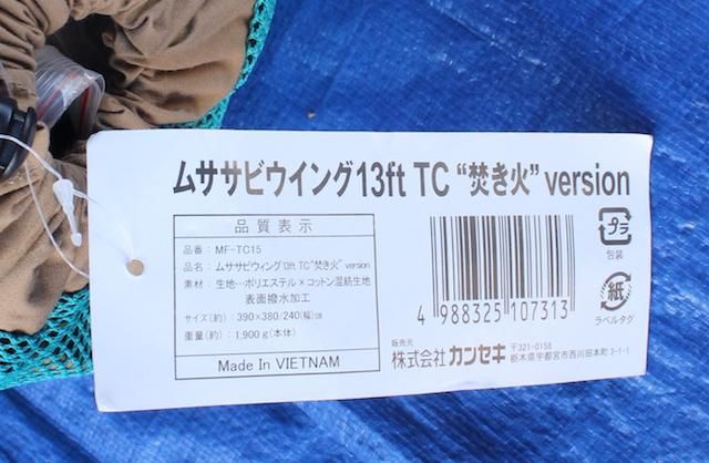 tent Mark DESIGNS×TULSATIME テンマクデザイン×タルサタイム
