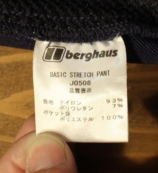 berghaus バーグハウス＞ Basic Stretch Pants ベーシック