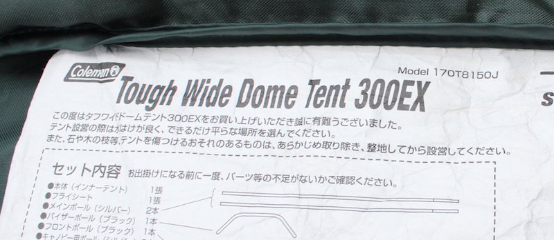 Coleman コールマン＞ Tough Wide Dome Tent 300EX タフワイドドーム