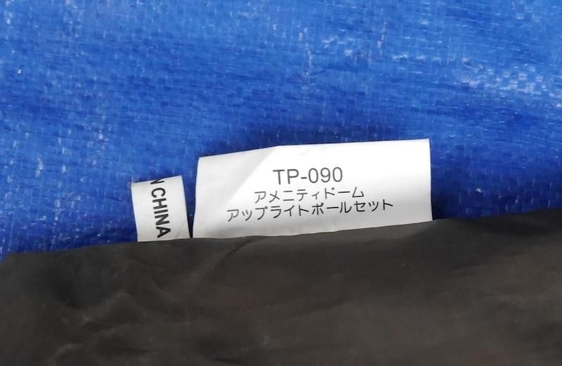 Snow Peak スノーピーク アメニティドームアップライトポールセット 中古アウトドア用品 中古登山用品 買取 販売専門店 Maunga マウンガ Snow Peak スノーピーク アメニティドームアップライトポールセット 中古アウトドア用品 中古登山用品 買取 販売専門店 Maunga マウンガ