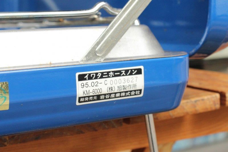 Iwatani イワタニ＞ KM-6000 Twin Burner ツインバーナー | 中古 