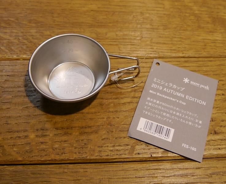 snow peak スノーピーク＞ ミニシェラカップ 2019 AUTUMN