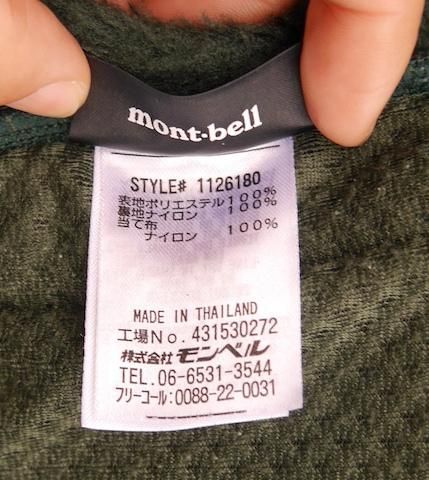 mont-bell モンベル＞ クリマエア キャスティングセーター｜中古