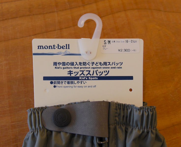 mont-bell モンベル＞ キッズスパッツ 【クリックポスト便】対応