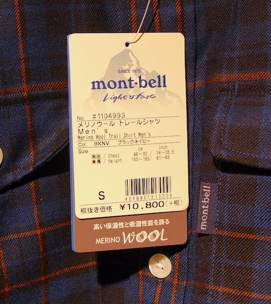 mont-bell モンベル＞ メリノウール トレールシャツ Men's | 中古 