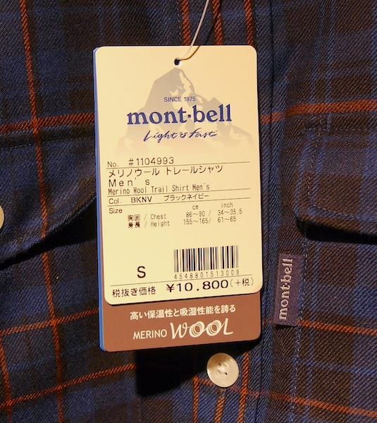 mont-bell モンベル＞ メリノウール トレールシャツ Men's | 中古