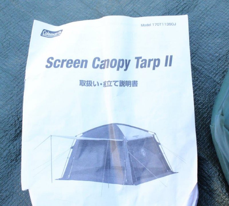 Coleman コールマン＞ Screen Canopy Tarp Ⅱ スクリーンキャノピー 