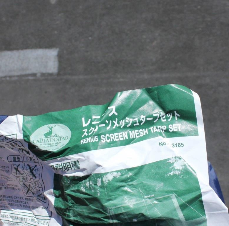 CAPTAIN STAG キャンプテンスタッグ＞ レニアスメッシュタープ