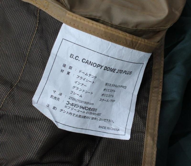 Coleman コールマン＞ BC CANOPY DOME 270 BCキャノピードーム