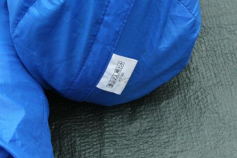 DUNLOP ダンロップ＞ 2人用コンパクト登山テント VS-20 | 中古
