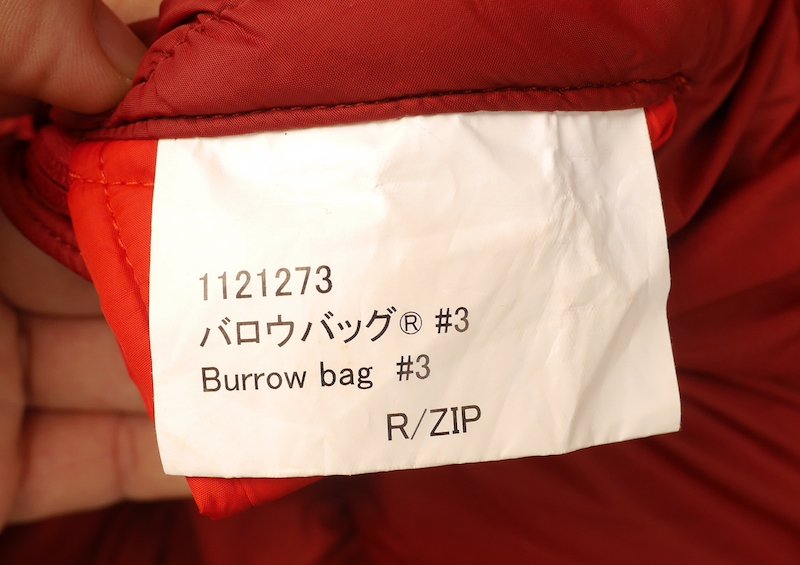 mont-bell モンベル＞ Burrow Bag #3 バロウバッグ#3 R/ZIP(右ジッパー) | 中古アウトドア用品・中古登山用品  買取・販売専門店 : maunga (マウンガ)