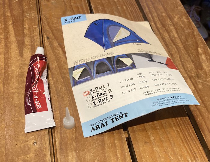 ARAI TENT/RIPEN アライテント/ライペン＞ X-RAIZ 1 Xライズ 1 | 中古