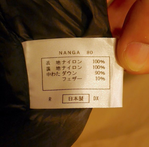 日本製シュラフ(NANGA/ナンガ)オーロラ800DX レギュラーベージュ
