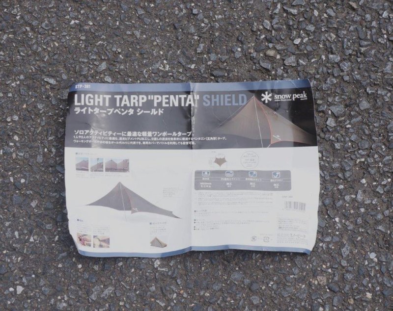 snow peak スノーピーク＞ Light Tarp Penta Shield ライトタープ