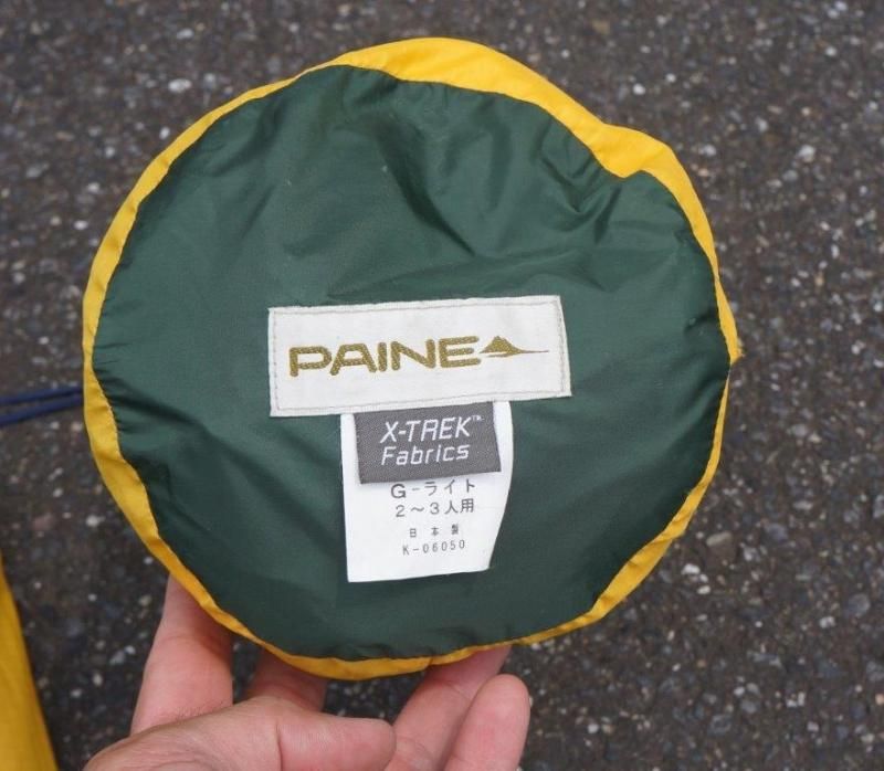 ヨドバシ.com - パイネ PAINE G-LIGHT TENT 1-2人用 2020年限定
