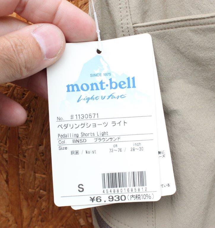 mont-bell モンベル＞ Pedalling Shorts Light ペダリングショーツ