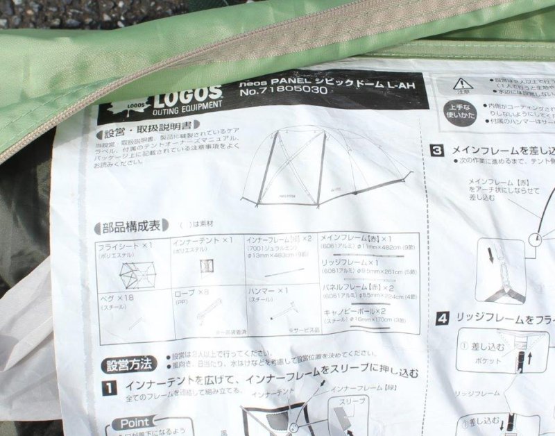 LOGOS ロゴス＞ neos PANEL シビックドーム L-AH | 中古アウトドア用品