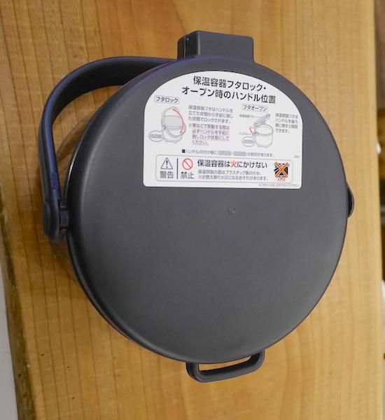 【未使用品】サーモス シャトルシェフ ROP-001 ミッドナイトブルー 未使用品】サーモス シャトルシェフ ROP-001 ミッドナイトブルー