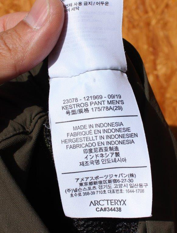 ARC'TERYX アークテリクス＞ Kestros Pant ケストロスパンツ | 中古