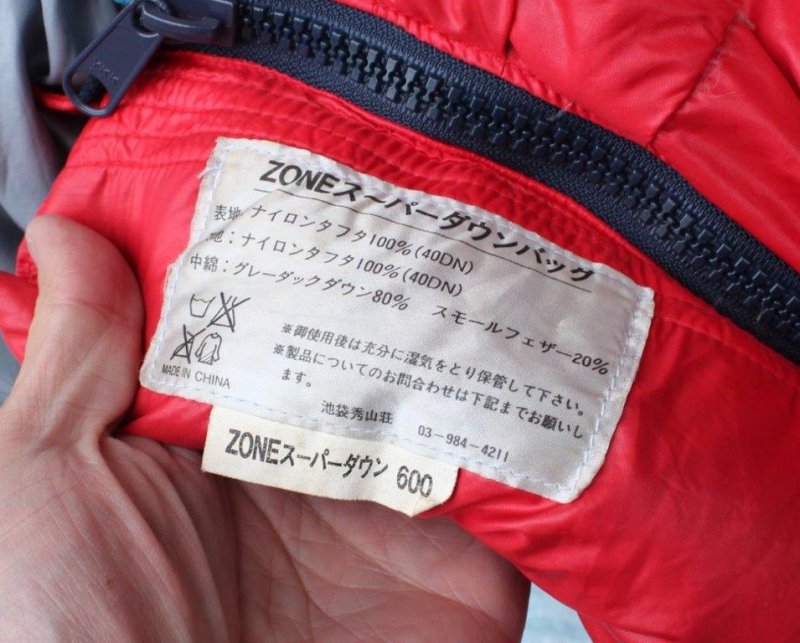 ZONEスーパーダウン900  秀山荘オリジナル　コンプレッションバッグ付き