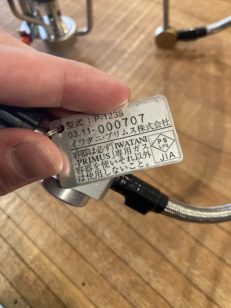 PRIMUS プリムス＞ P-123S メッシュスパイダーストーブ | 中古 
