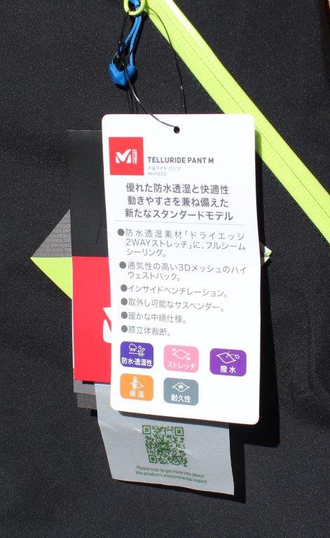 MILLET ミレー＞ TELLURIDE PANT テルライドパンツ | 中古アウトドア