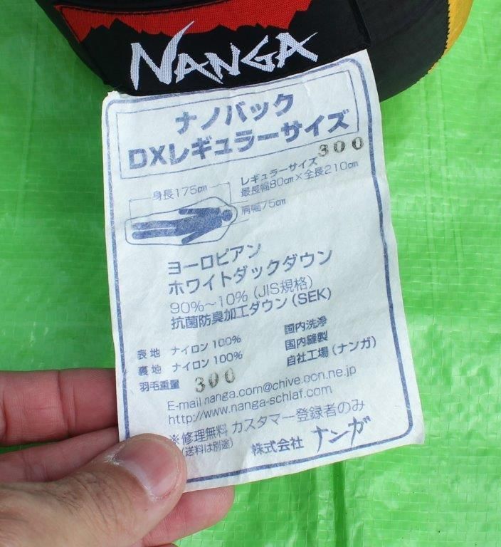 NANGA ナンガ＞ ナノバック300センタージッパーDX | 中古