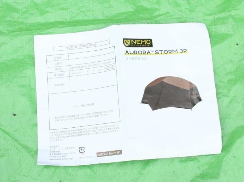 NEMO ニーモ＞ AURORA STORM 3P オーロラストーム3P | 中古
