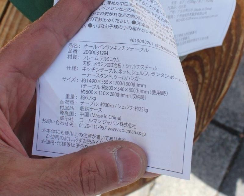Coleman(コールマン) オールインワンキッチンテーブル