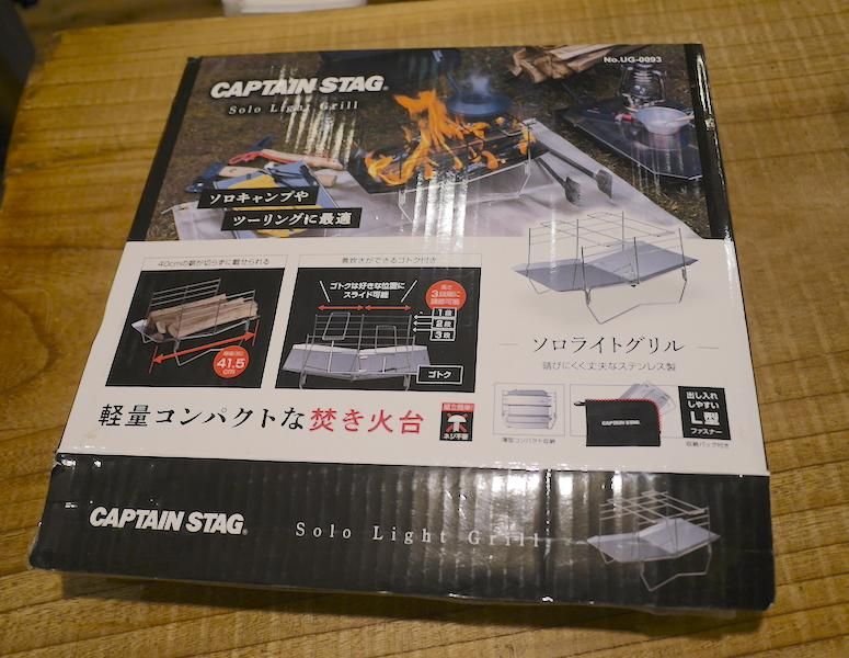 CAPTAIN STAG 新品 ステンレス ライトグリル 超軽量 コンパクト CAPTAIN STAG 新品 ステンレス ライトグリル 超軽量 コンパクト