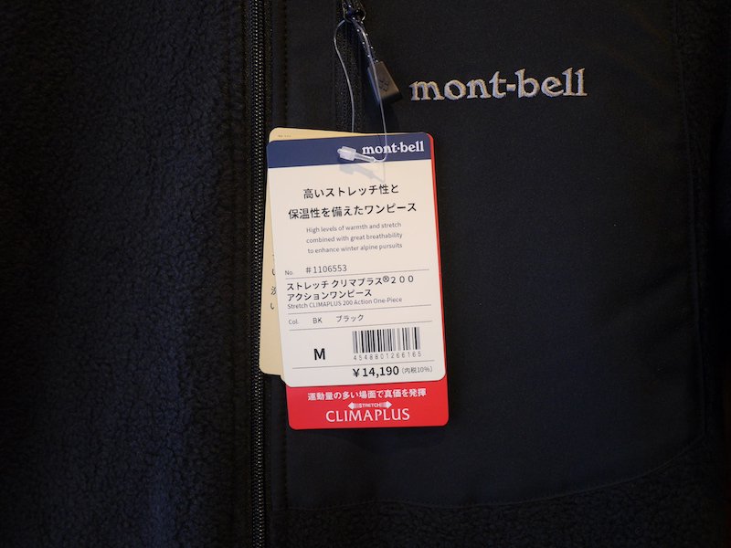 mont-bell モンベル＞ ストレッチクリマプラス200アクションワンピース | 中古アウトドア用品・中古登山用品 買取・販売専門店 :  maunga (マウンガ)