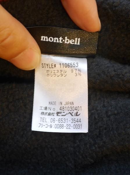mont-bell モンベル＞ ストレッチクリマプラス200アクション