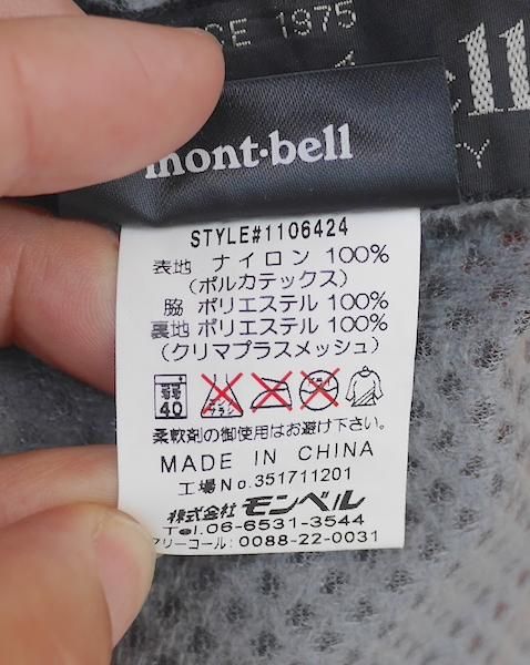 mont-bell モンベル＞ ライトシェルジャケット Men's | 中古